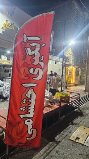 عکس آبگیری احتشامی 