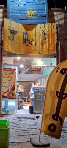 عکس پروتامین