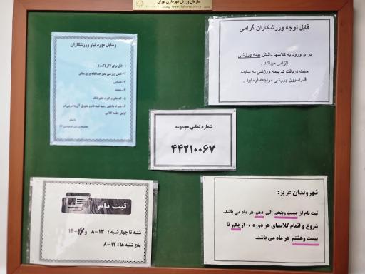 عکس مجموعه ورزشی الزهراء 64