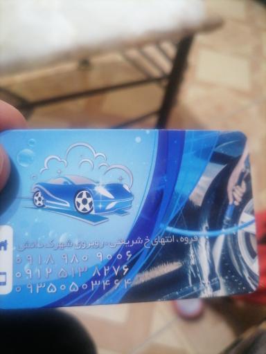 عکس کارواش سیروس