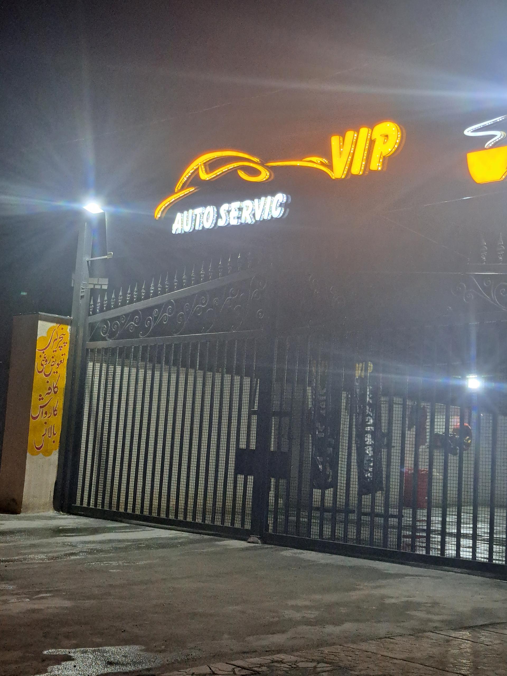 عکس کافه کارواش vip