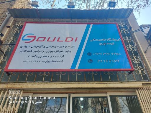 عکس فروشگاه تأسیساتی نیمه وری