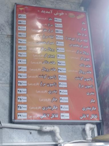 عکس فست فود اسلامی