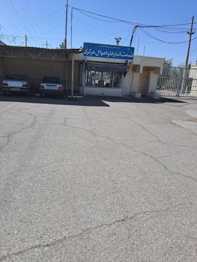 عکس انبارها واموال مرکزی اداره برق