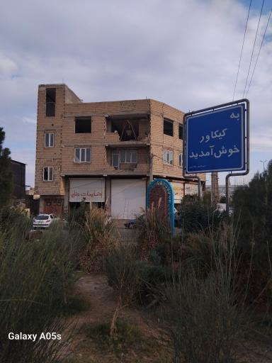 کیکاور