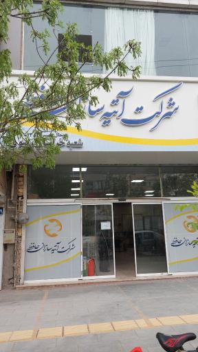 عکس شرکت بیمه آتیه سازان حافظ