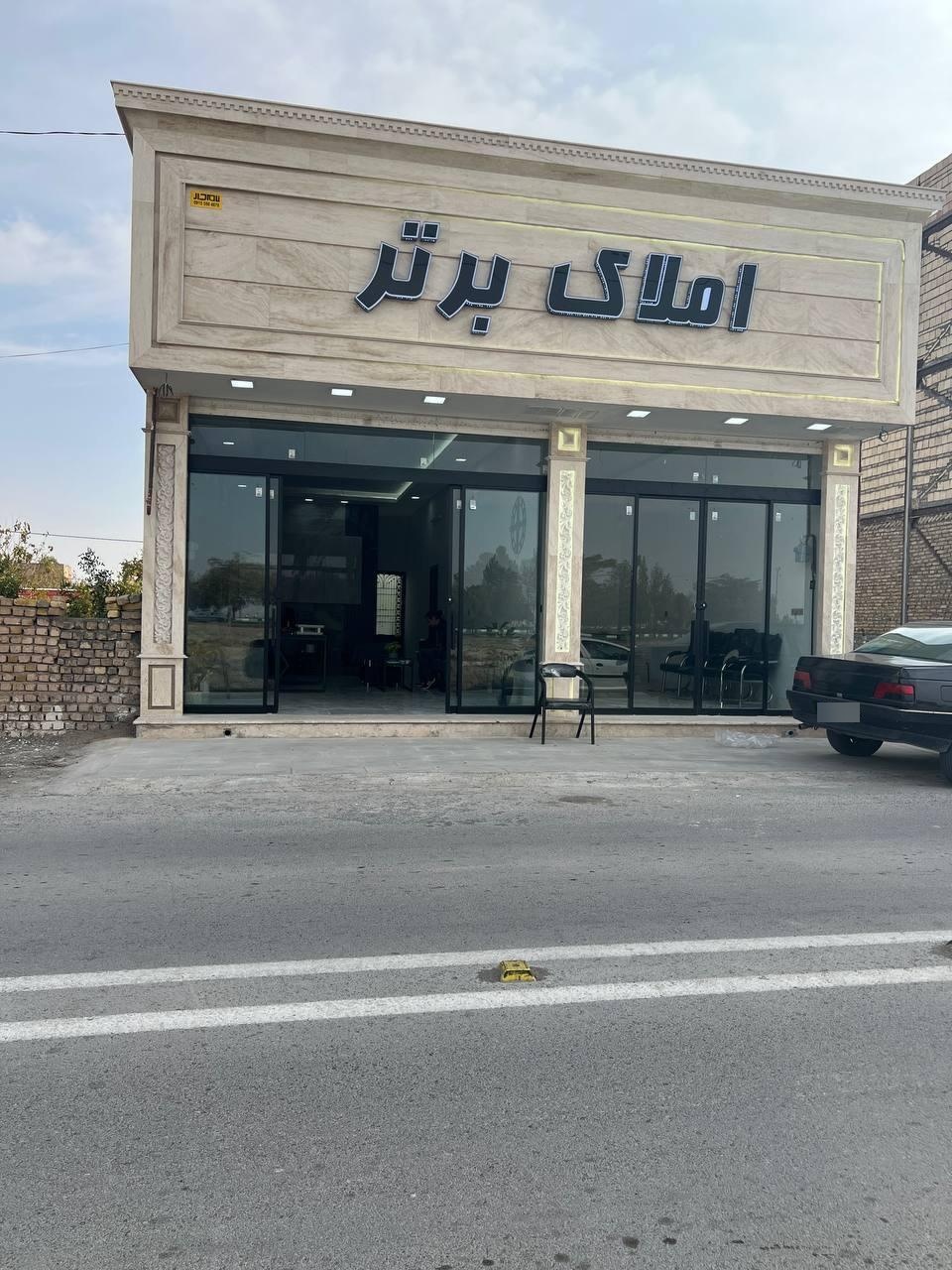 عکس املاک برتر