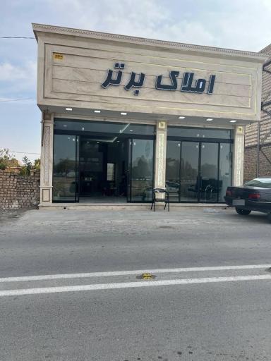 عکس املاک برتر