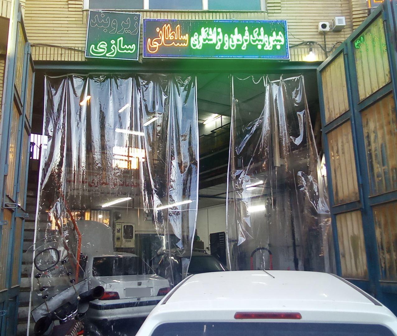 عکس هیدرولیک فرمان و تراشکاری سلطانی