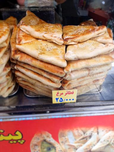 عکس ربیع شام 