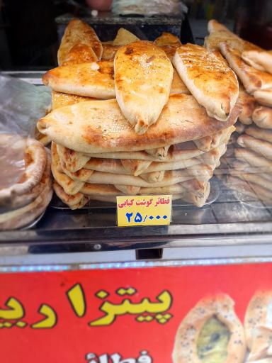 عکس ربیع شام 