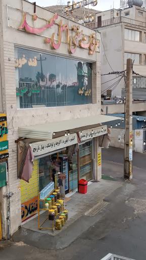 عکس عرقیات سنتی اصل میمند