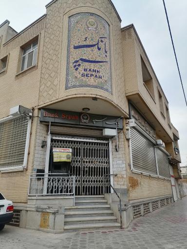 عکس بانک سپه