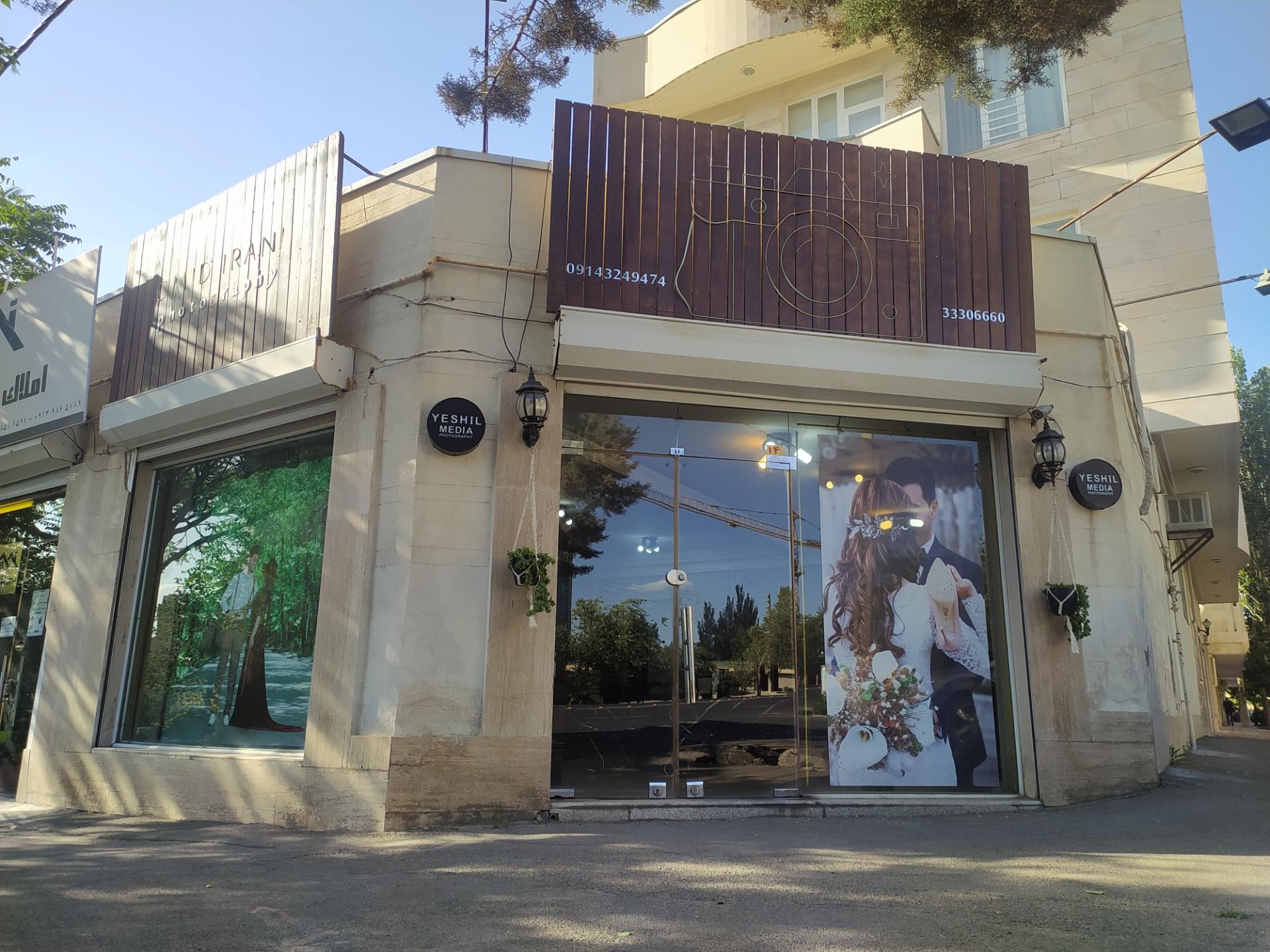 عکس آتلیه یشیل