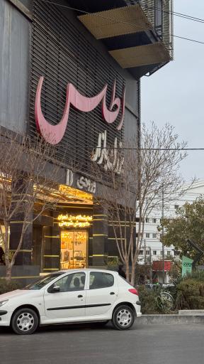 بازار بزرگ اطلس