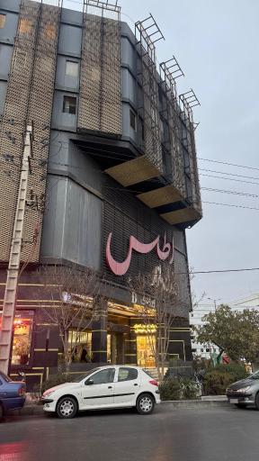 عکس بازار اطلس