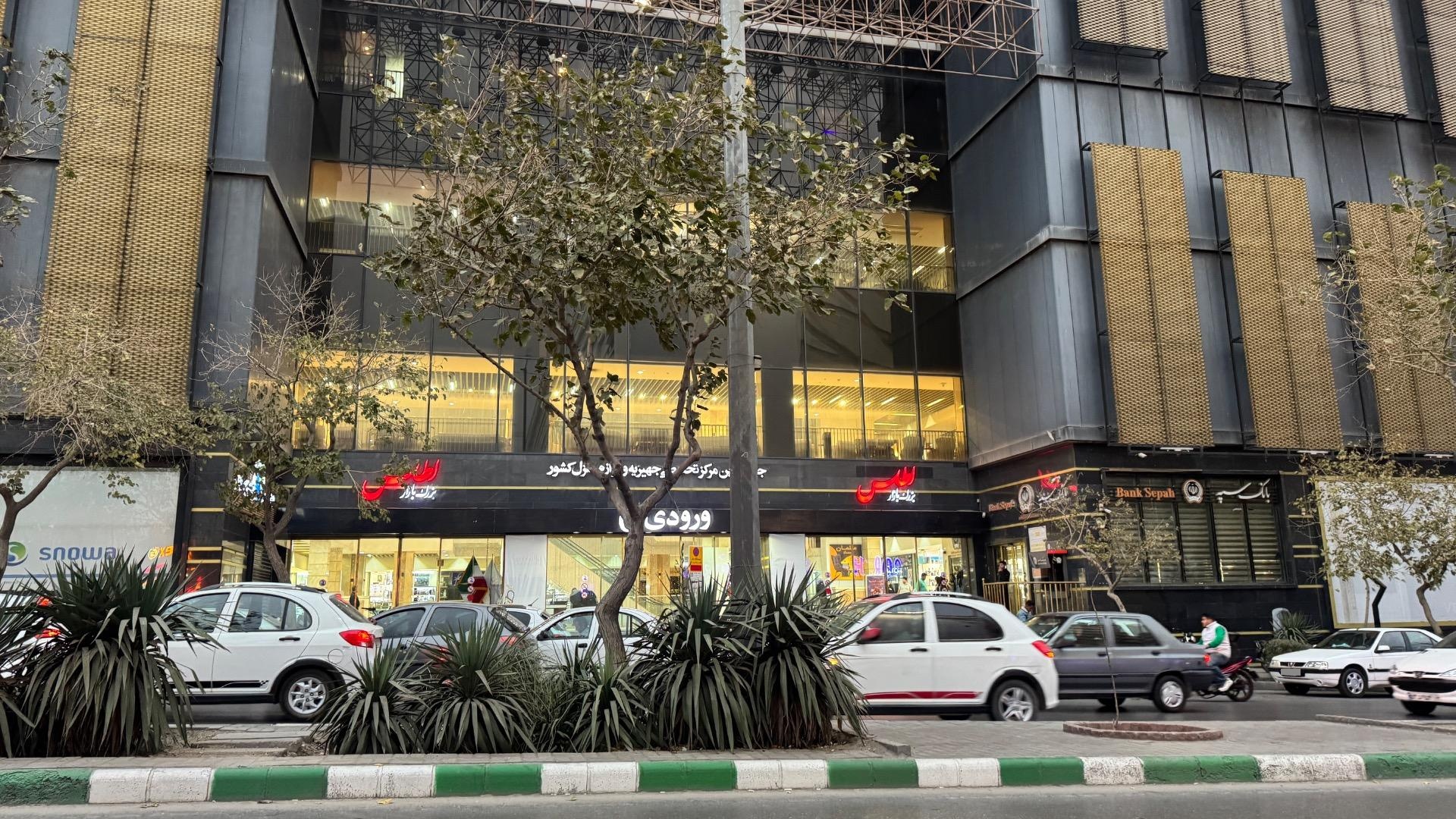 عکس بازار اطلس