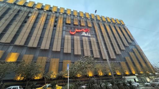 عکس بازار اطلس