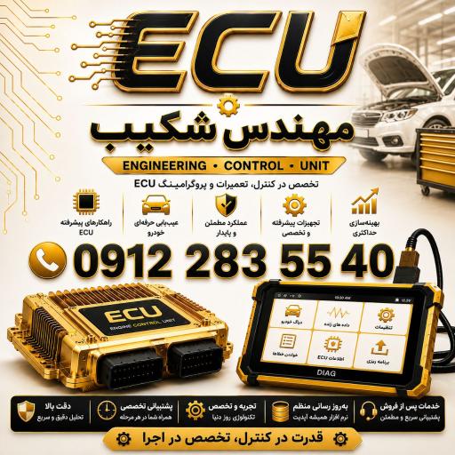 عکس مهندس شکیب