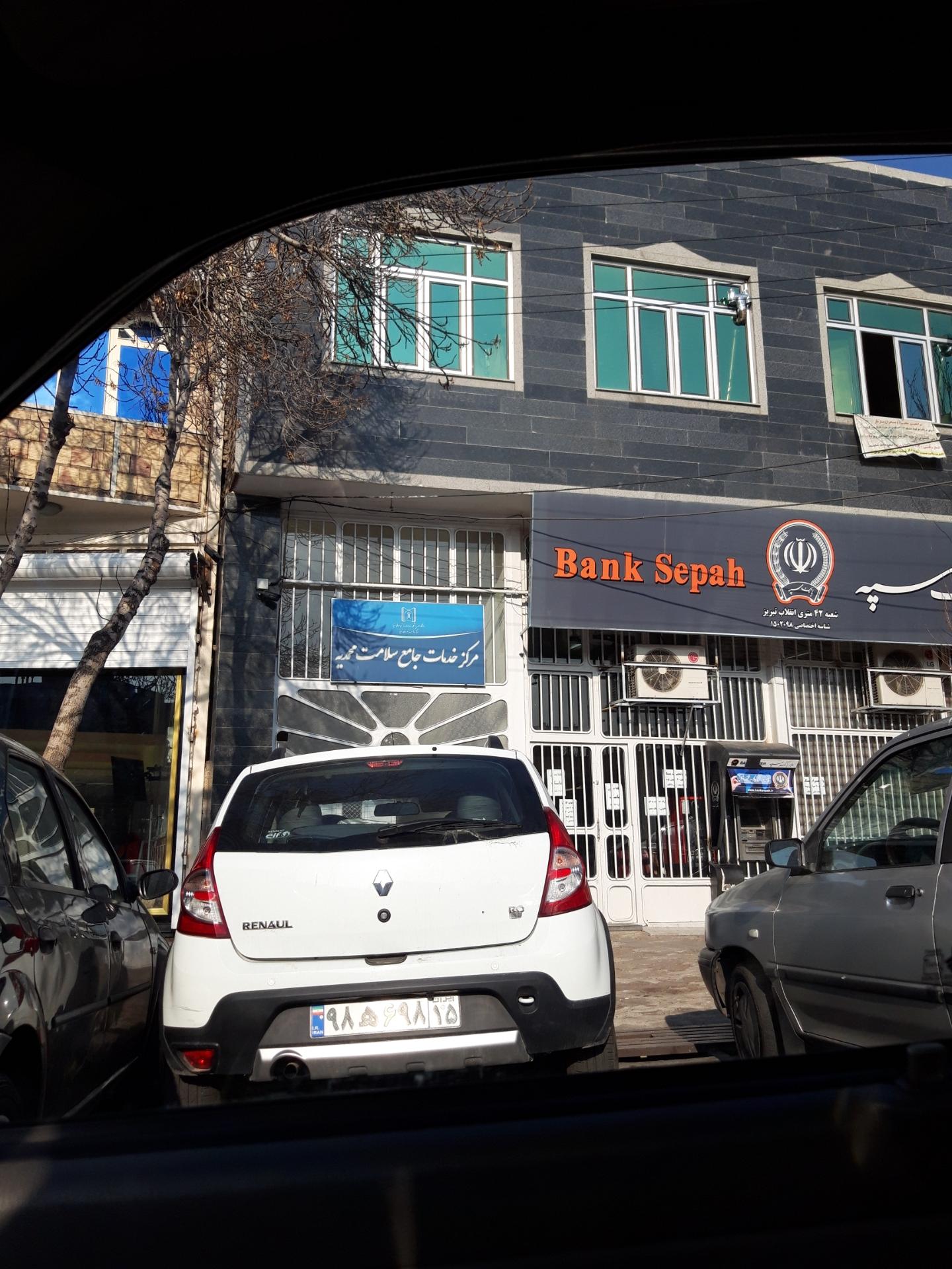 عکس بانک سپه شعبه انقلاب شعبه ۴۰ متری