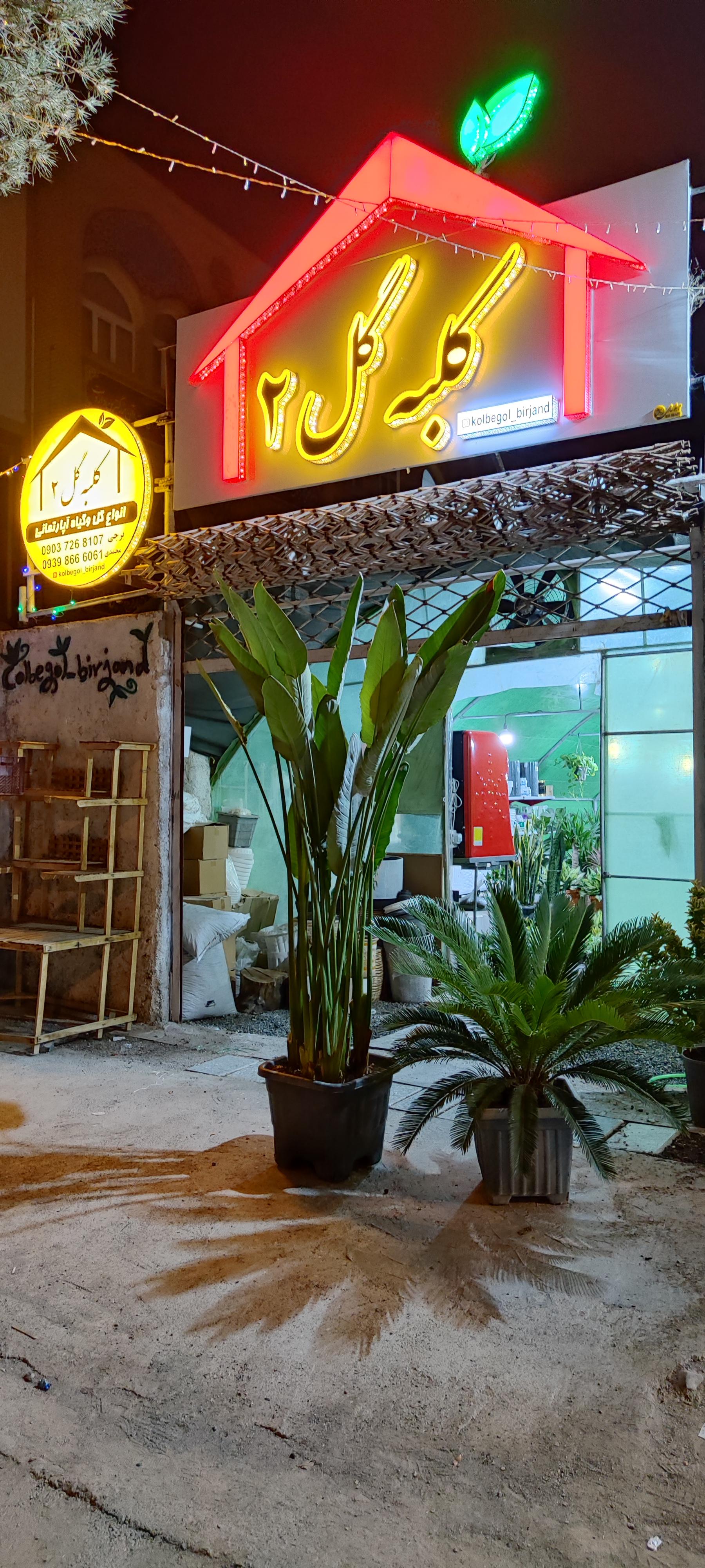 عکس کلبه گل ۲