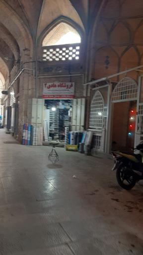 عکس پارچه  هادی ۲