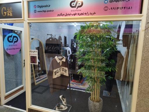 عکس فروشگاه دیجی پوش