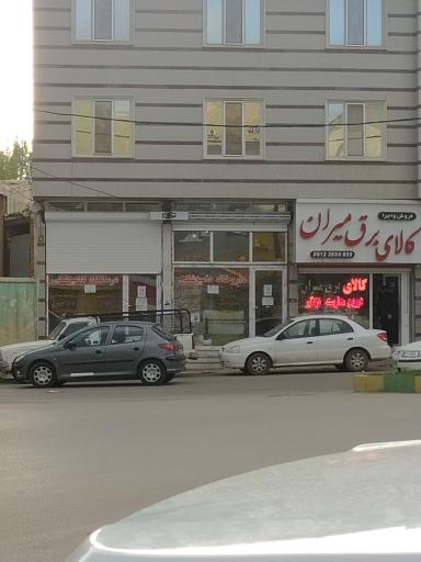 عکس داروخانه و کلینیک دامپزشکی