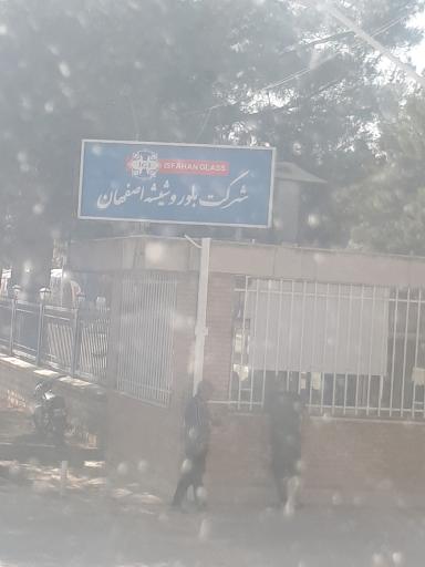 عکس کارخانه شیشه و بلور اصفهان