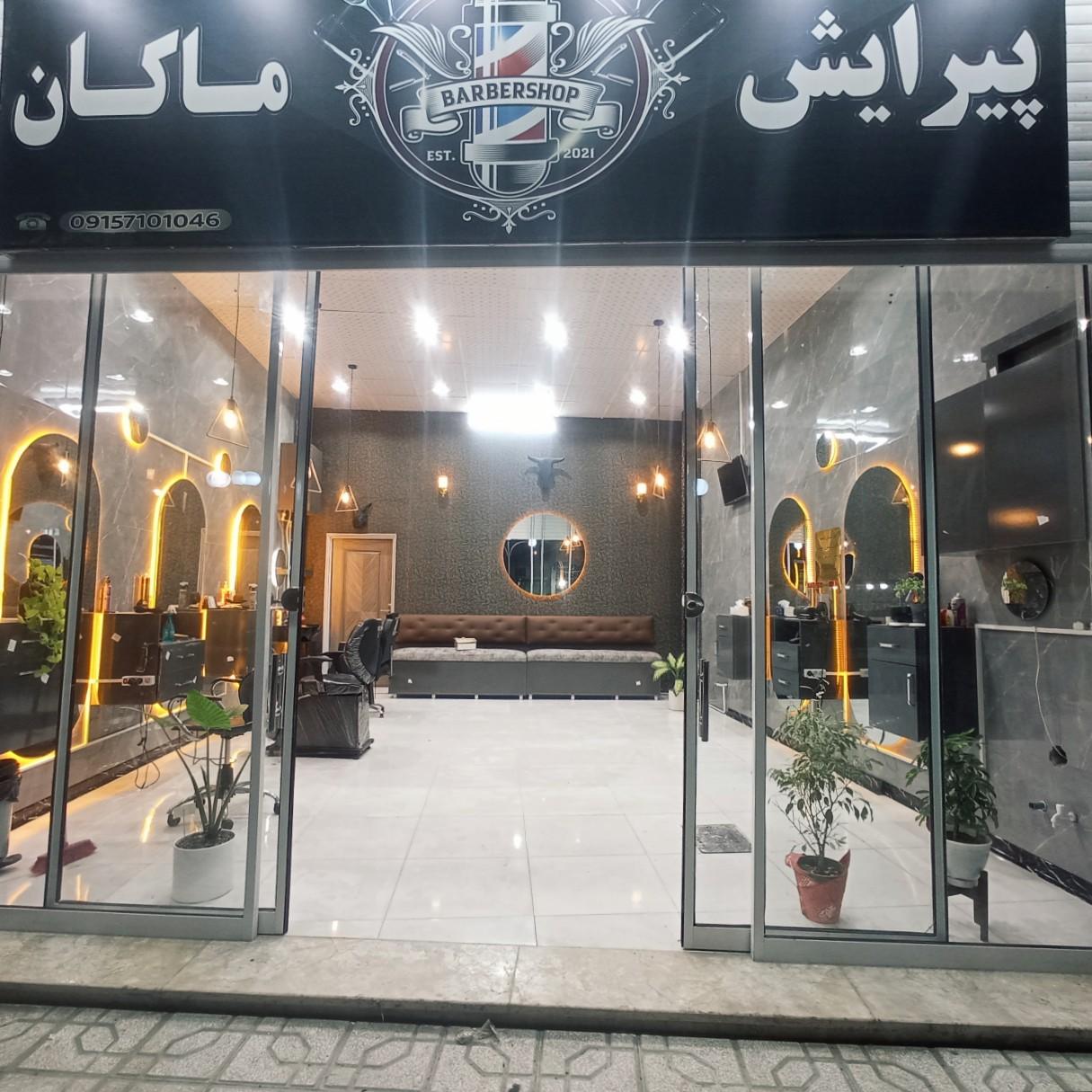 عکس پیرایش ماکان 