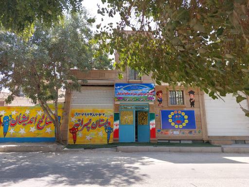 عکس دبستان  پسرانه صالح اندیشان