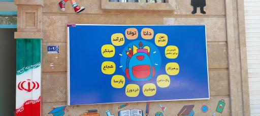 عکس دبستان  پسرانه صالح اندیشان