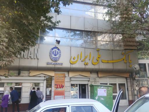 عکس بانک ملی شعبه فردوسی
