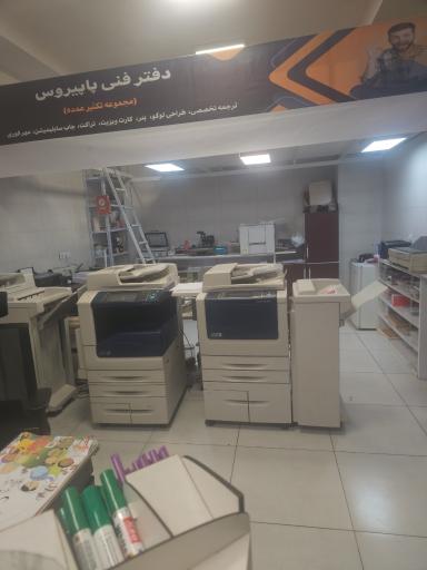 عکس دفتر فنی پاپیروس