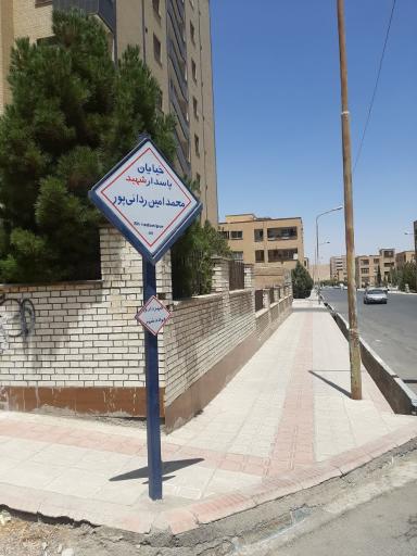 عکس مجتمع مسکونی پارسه 