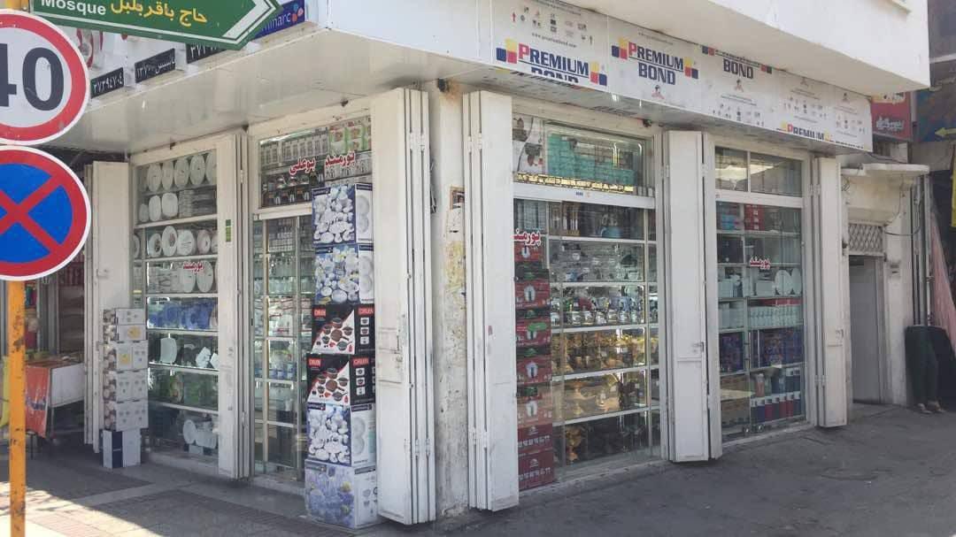 عکس فروشگاه آرکوپال بوعلی