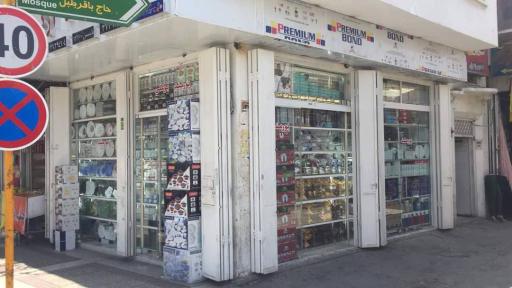 عکس فروشگاه آرکوپال بوعلی