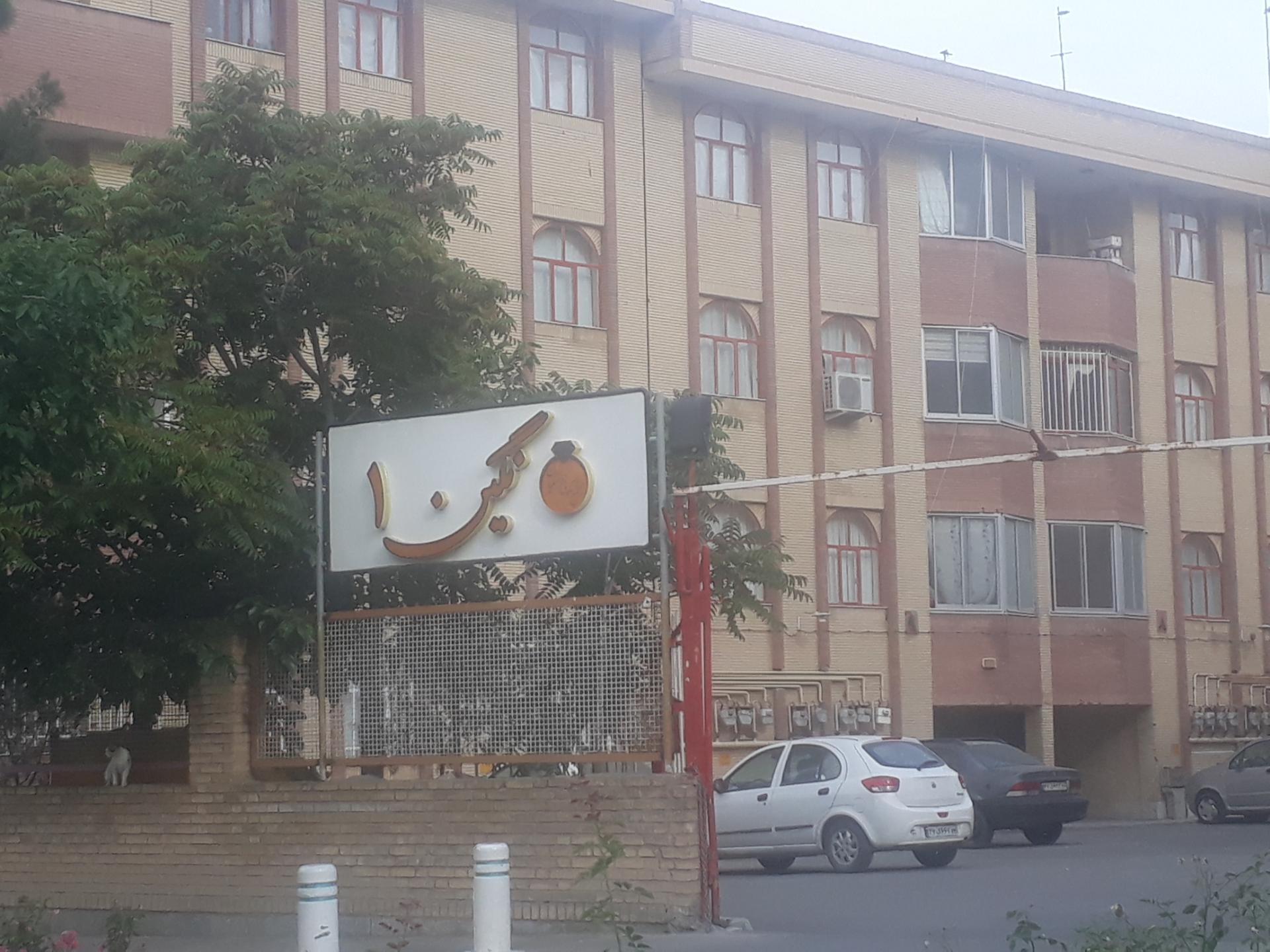 عکس مجتمع مسکونی نگین