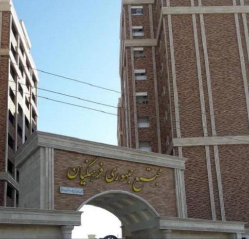 عکس مجتمع جمهوری فرهنگیان