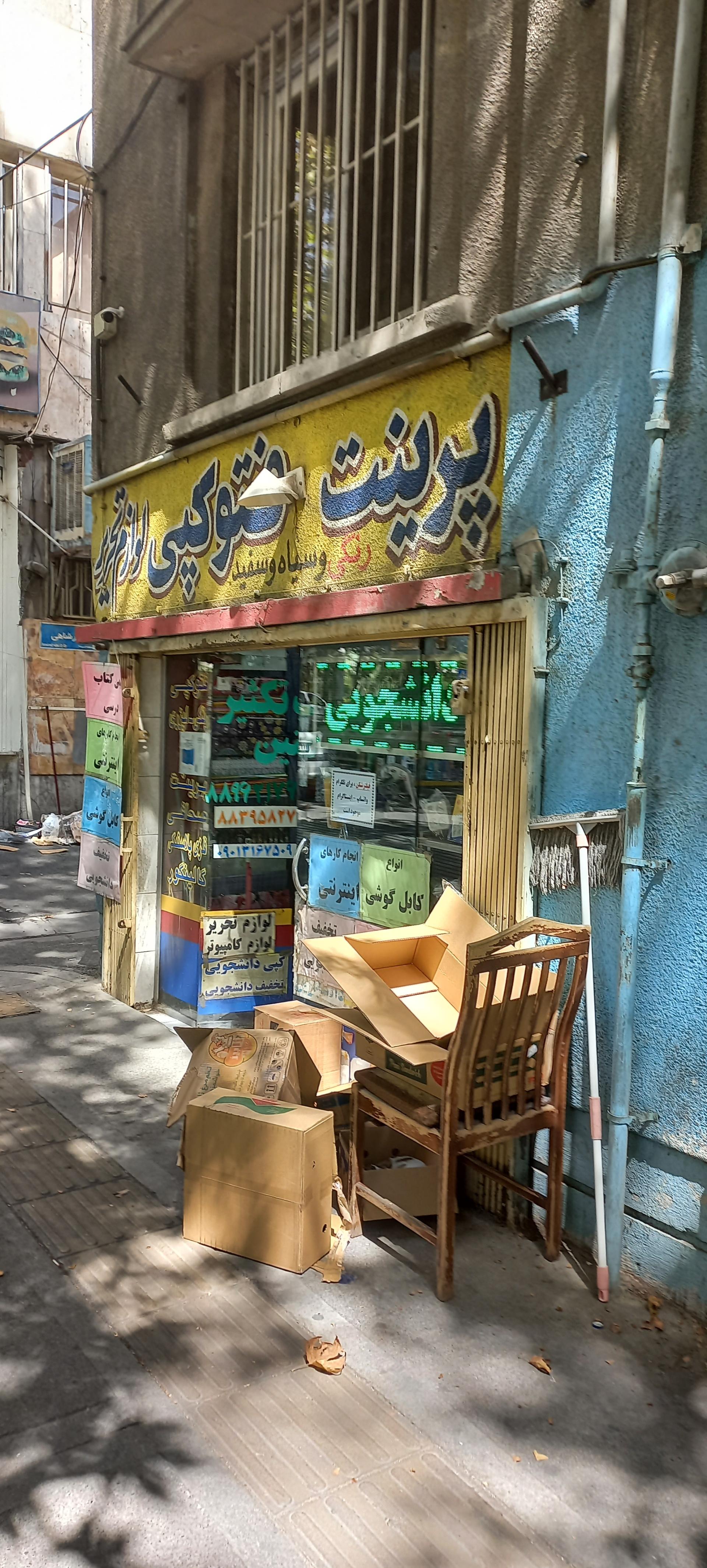 عکس فتوکپی و پرینت