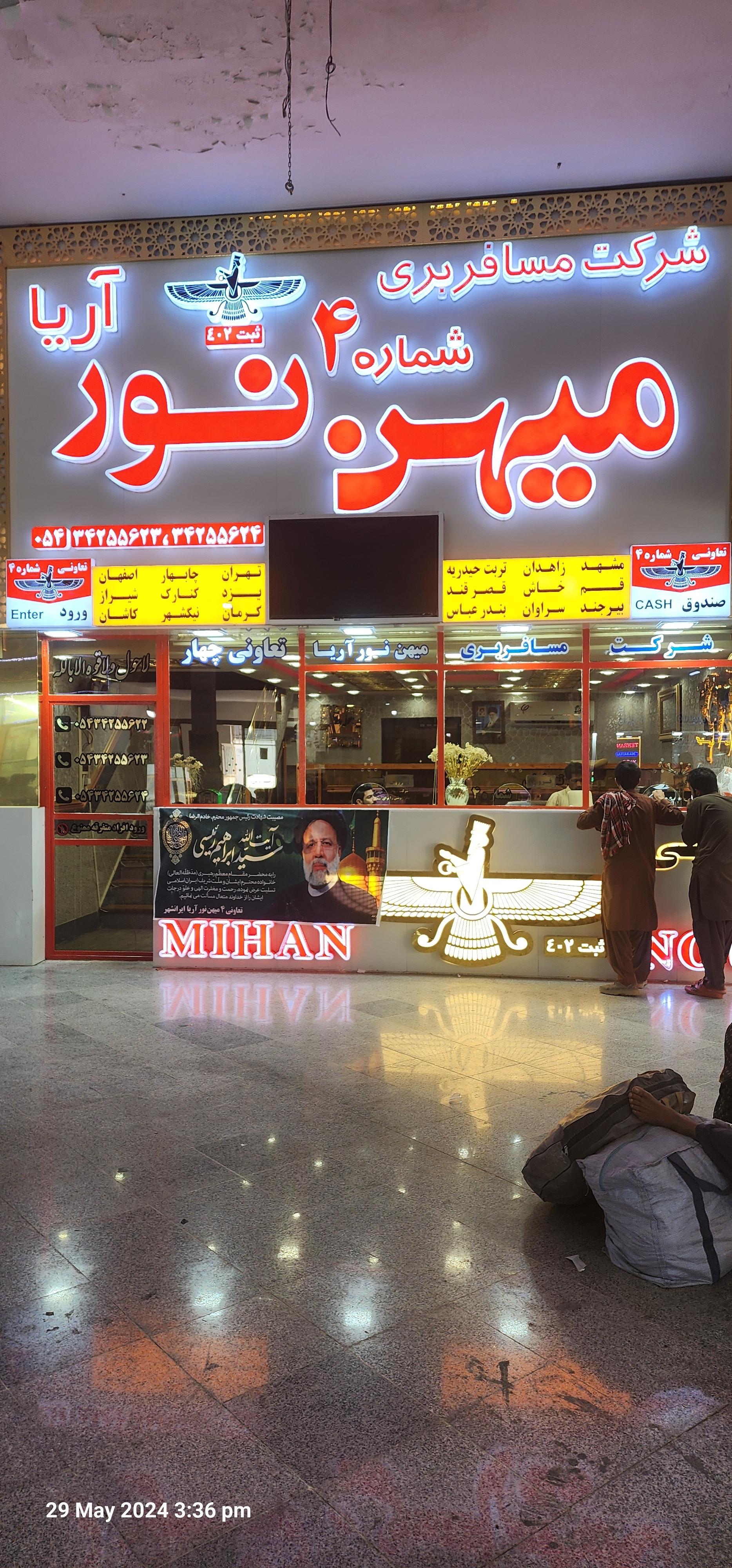 عکس شرکت مسافربری شماره ۴ میهن نور آریا 