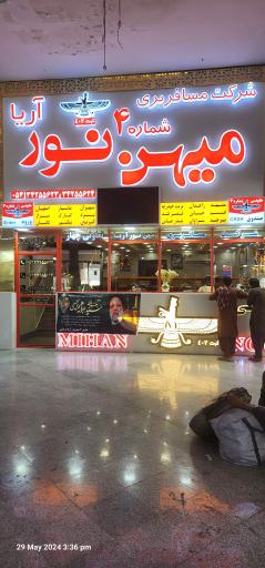 عکس شرکت مسافربری شماره ۴ میهن نور آریا 