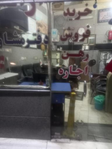 عکس املاک آرمین