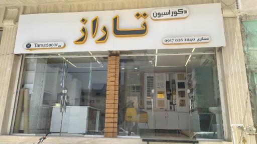 عکس دکوراسیون تاراز