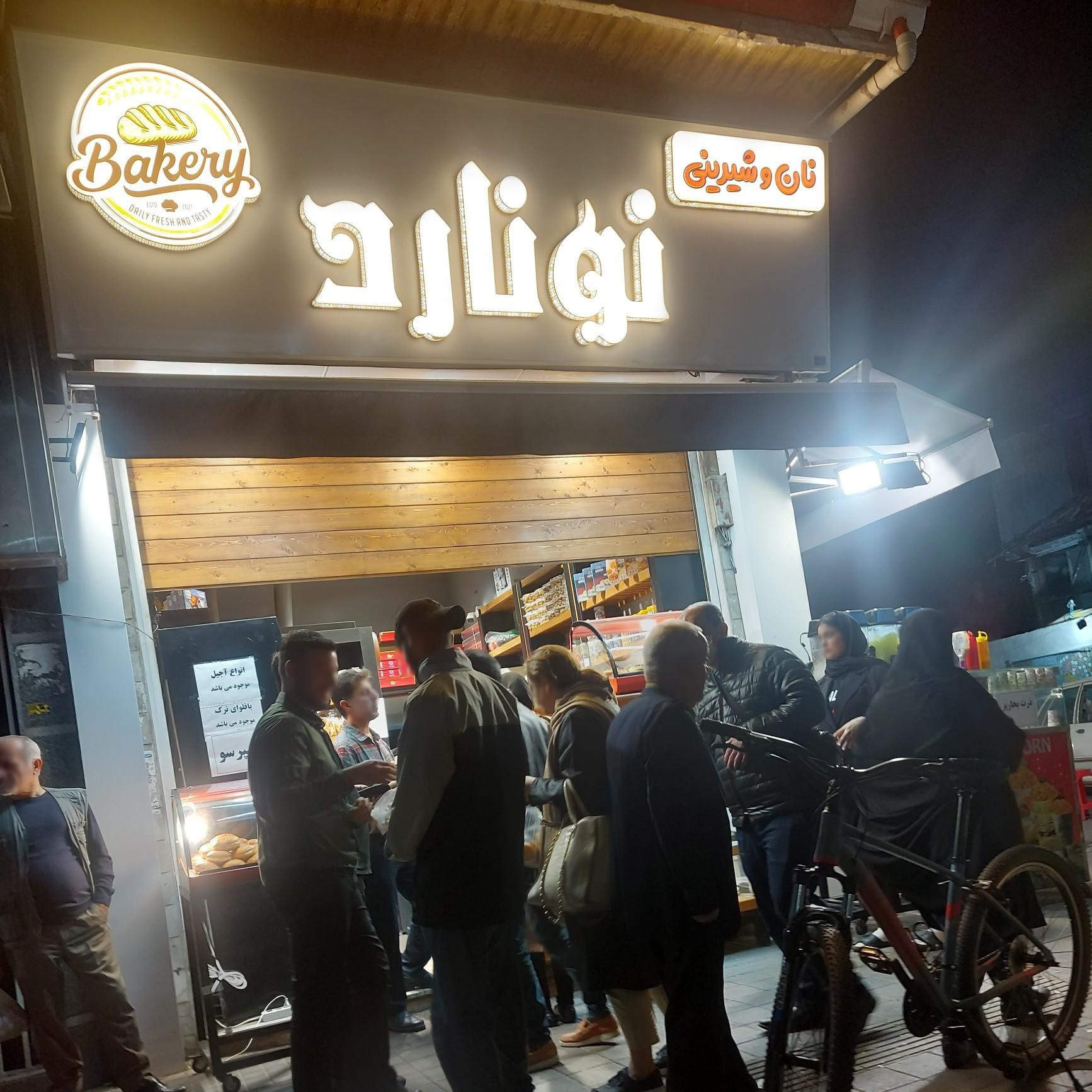 عکس نان فانتزی نونارد