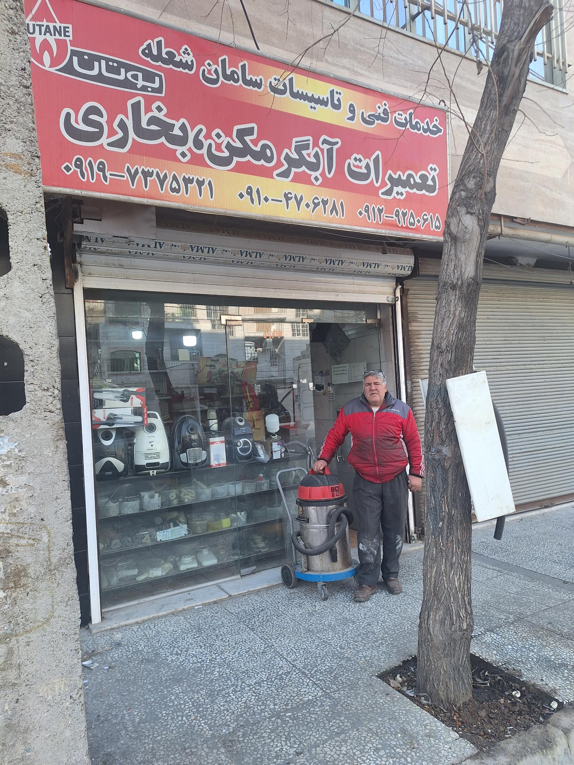 عکس تعمیر لوازم خانگی بخاری آبگرمکن سامان شعله