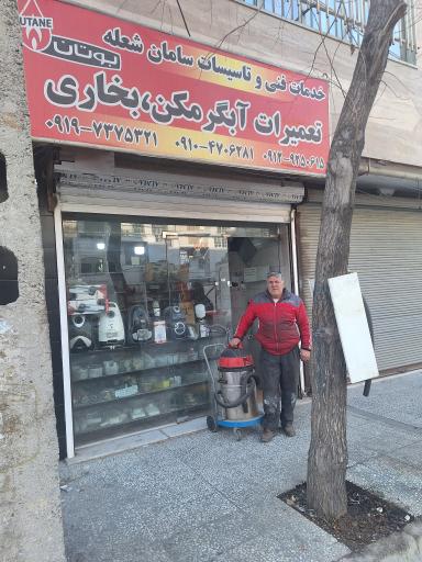 عکس تعمیر لوازم خانگی بخاری آبگرمکن سامان شعله