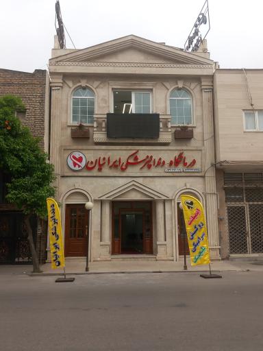 عکس درمانگاه دندانپزشکی ایرانیان