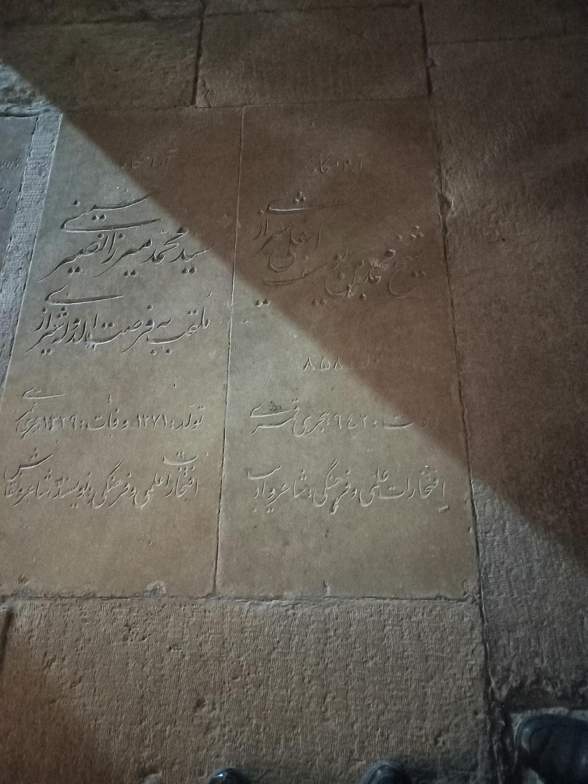 عکس مقبره اهلی شیرازی