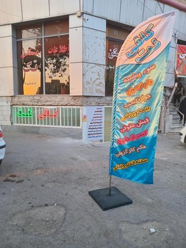 عکس کافی نت بلک